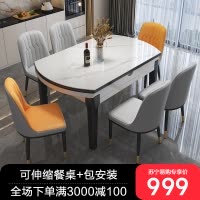 岩板餐桌椅组合家用小户型现代简约实木伸缩可变圆饭桌子