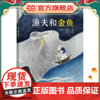 渔夫和金鱼