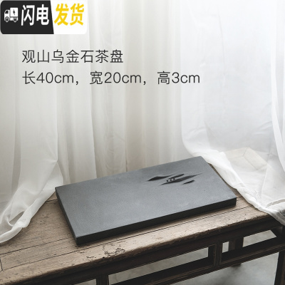 三维工匠功夫茶具茶盘套装家用乌金石全自动茶台现代中式简约一体整套茶海 观山茶盘40X20cm 9件