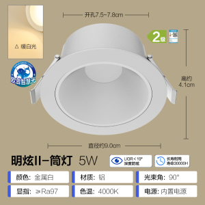 欧普照明全光谱筒灯氛围灯过道灯桶灯开孔嵌入式高显指无可视频闪