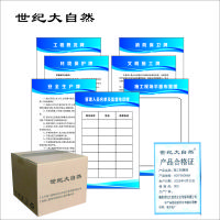 世纪大自然 施工制度牌600*900mm 块