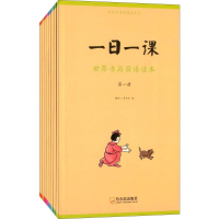 音像世界书局国语读本魏冰心,吕伯攸 编