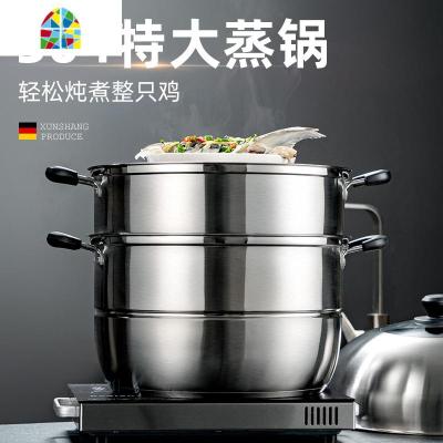 家用304不锈钢不粘蒸锅加厚蒸煮两用锅蒸蒸笼蒸鱼锅 电磁炉 FENGHOU 304三层特厚大蒸锅36CM