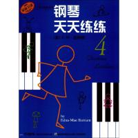 正版新书]钢琴天天练练(4原版引进)(美)E-M·伯纳姆|译者:钱泥978