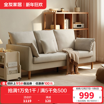 全友家居现代简约直排布艺沙发客厅家用小户型休闲双人小沙发