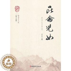 [醉染正版]正版昆仑儿女9787520527835 官炬中国文史出版社旅游地图格尔木地方史史料普通大众