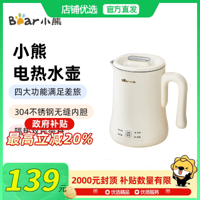 Bear/小熊 ZDH-A06H1电热水壶0.6L双层壶身便携易收纳四大功能