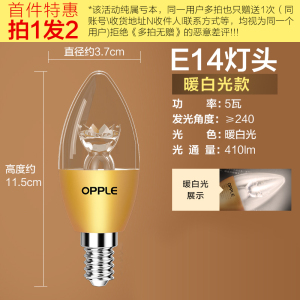 欧普led灯泡e27e14螺口蜡烛灯泡尖泡吊灯节能球泡灯单灯芯光源