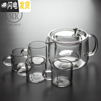 三维工匠玻璃茶壶加厚可高温透明过滤可加热煮茶器公杯家用泡茶壶功夫茶具 晶彩握把茶壶—光面透明+4茶杯