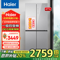 海尔Haier471升家用十字对开四门大容量电冰箱风冷无霜节能省电一级双变频彩晶钢化玻璃BCD-471WGHTDEDSW