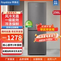荣事达(Royalstar)双门冰箱家用风冷无霜节能大容量两门电冰箱宿舍租房冷藏冷冻 一级能效 R256F(钛深灰