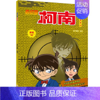 名侦探柯南漫画49 [正版]单册任选柯南漫画书全集 全彩色全套1~49册 名侦探柯南抓帧漫画 青山刚昌 6-13岁小学生
