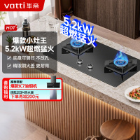 华帝(vatti)5.2KW火力燃气灶i10071B天然气大火双眼灶厨房家用台嵌式可调节热电偶熄火保护
