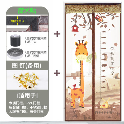 魔术贴防蚊帘磁性纱夏季纱窗防蝇家用隔断自吸磁铁对吸 小鹿咖啡(加宽4CM魔术贴) 宽85*高210cm