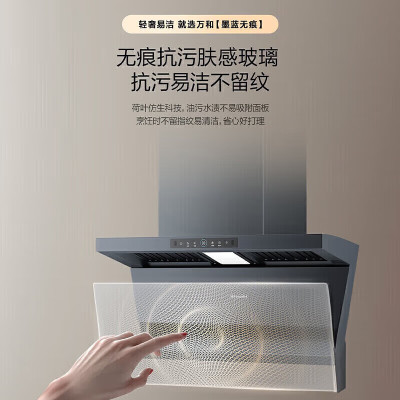 万和(Vanward)[墨蓝无痕] 顶侧双吸抽油烟机27风量变频抗污易清洁挥手智控单烟机一级能效CXW-358-DL01