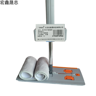 宏鑫晟志 免手洗平板拖把 45cm厚板+2原装布 单位:把