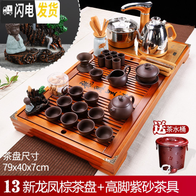 三维工匠紫砂功夫泡茶茶具套装家用茶杯简约茶盘实木全自动茶台烧水壶一体 13新龙凤(棕)+高脚紫砂 34件