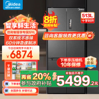 美的(Midea)M60系列513升十字门双系统超薄全嵌制冰机风冷无霜冰箱以旧换新MR-539WUSIPZE海贝黛