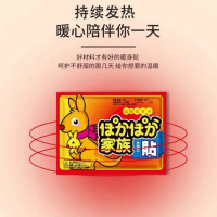 [3片装款式随机]暖宝宝暖贴暖宫贴痛经女生用自发热暖身宫寒宫暖大姨妈热敷艾草贴