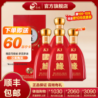 今世缘 国缘K3 柔雅型白酒 42度 500ml*4瓶 整箱装 商务纯粮食酒喜宴会送礼