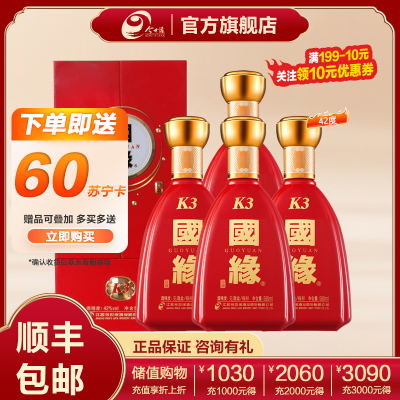 今世缘 国缘K3 柔雅型白酒 42度 500ml*4瓶 整箱装 商务纯粮食酒喜宴会送礼