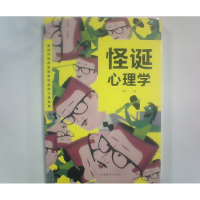 正版新书]怪诞心理学(32开平装)桑楚9787511375179