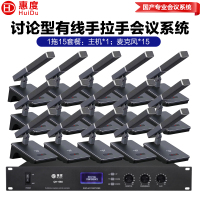 惠度(HuiDu)QH-660专业有线手拉手会议麦克风工程会议话筒多功能会议室桌面方管话筒一拖十五