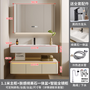 (送入户安装)汉德斯科卫浴柜智能镜柜浴室柜组合免漆实木绮美石一体盆挂墙式吊柜洗脸盆柜面盆柜洗手池洗漱台6045