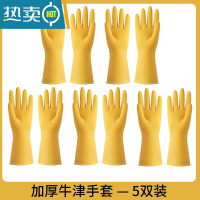 敬平牛筋乳胶手套加厚耐用型劳保工作耐磨防水防滑洗碗洗衣服家务护手 5双装 S
