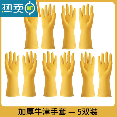 敬平牛筋乳胶手套加厚耐用型劳保工作耐磨防水防滑洗碗洗衣服家务护手 5双装 S