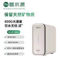 碧水源(Originwater) 家用净水机苏宁专供宁泉P7(货号P600NP1)纳滤膜双出水大通量厨下式600加仑直饮