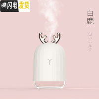 三维工匠香薰机加湿器精油熏香炉家用卧室插电香薰灯小型大 白萌鹿+精油*4[薰衣草橘柠檬海洋舒缓疲劳檀香香薰灯炉/器具