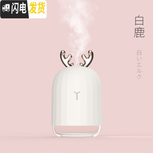 三维工匠香薰机加湿器精油熏香炉家用卧室插电香薰灯小型大 白萌鹿+精油*4[薰衣草橘柠檬海洋舒缓疲劳檀香香薰灯炉/器具