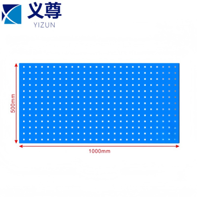 义尊 方孔洞洞板 IU5 个