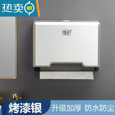 敬平免打孔擦手纸盒商用卫生间壁挂式干手抽纸盒洗手间厨房纸巾架酒店 406S 烤漆银纸巾盒
