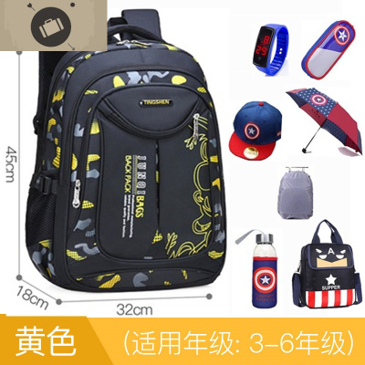 小学生书包男1-3-5-6三年级男童男孩男生儿童减负防水初中双肩包艾狄伊娃黄色背包大黄色+全部