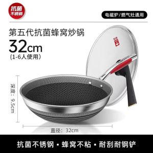 康巴赫 五代蜂窝不粘锅家用抗菌不锈钢炒锅 32cm 可立盖粘锅