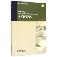 [M]学术英语写作/专门用途英语课程系列-9787544639316