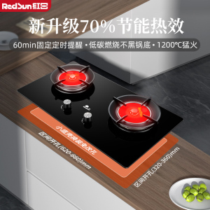 红日(RedSun)家用台嵌两用熄火保护 固定定时 1200℃猛火燃气红外线灶 节能省气灶EX26B天然气