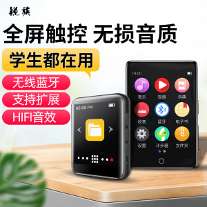 锐族M4 16G超薄触摸屏播放器 全面屏智能 大屏看电影小说 蓝牙版小型便携式P4 高清视频学生 随身听