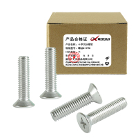 昡 十字沉头螺钉 螺丝M12*50 个
