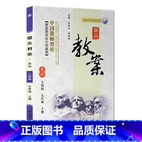 上册-七年级-英语人教版 初中通用 [正版]2023鼎尖教案初中英语人教版7七8八9九年级上下册教参教师备课用书老师辅助