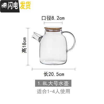 三维工匠冷水壶玻璃可高温日式玻璃水壶套装透明大容量凉水壶家用凉水杯 大号壶单个(1800)