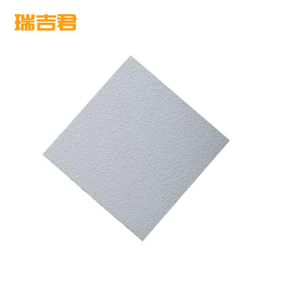 瑞吉君 矿棉板吊顶 600*600mm 平方米