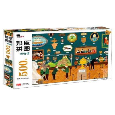 博物馆