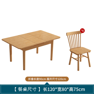 彭梵可伸缩餐桌