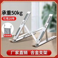 [补贴10%]笔记本电脑支架托架桌面加增高散热器折叠便携式支撑悬空立式铝合金架子平板手提升降散热架底座办公专用收纳