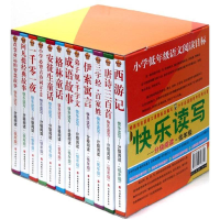 音像快乐读写分级阅读低年级 精品礼盒套装付莹莹 编