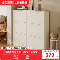全友家居奶油风简约玄关客厅门厅分区储物翻门式鞋柜家具