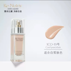 雅诗兰黛(Estee Lauder)白金粉底液30ml 自然服帖遮瑕 雅诗兰黛白金粉底液1C0 适合白皙肤/色